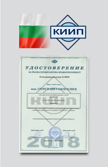 Георги Илиев Инженеринг